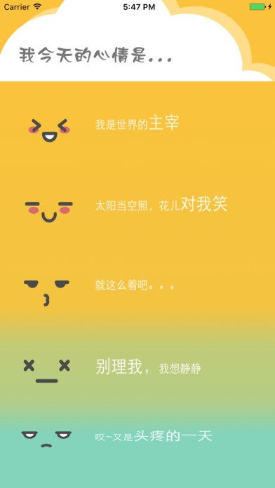 浓情通手机软件app截图