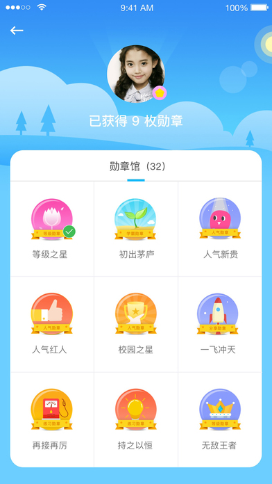 天天乐学手机软件app截图