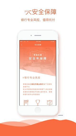 《熊猫金融》靠谱吗？可信度分析