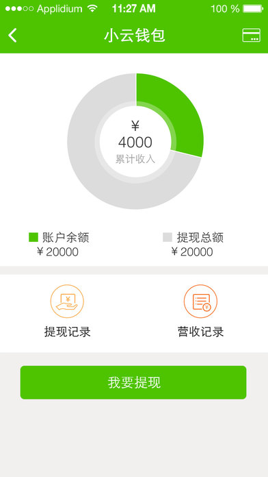 小云服务手机软件app截图