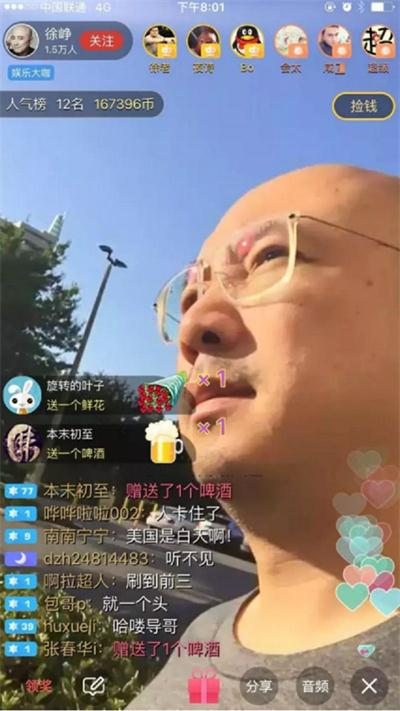 《视吧》直播站岗规则介绍