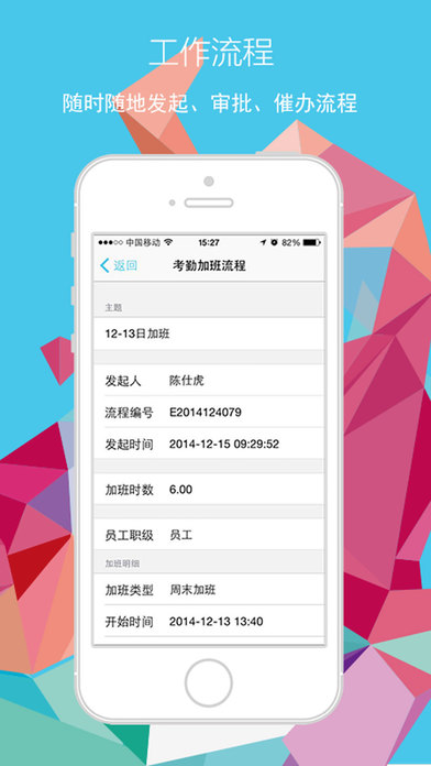 i8小时手机软件app截图