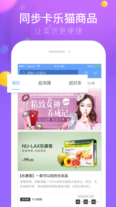 喵秘手机软件app截图