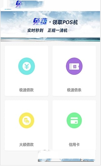 《现金贷》app的相关功能作用阳介绍