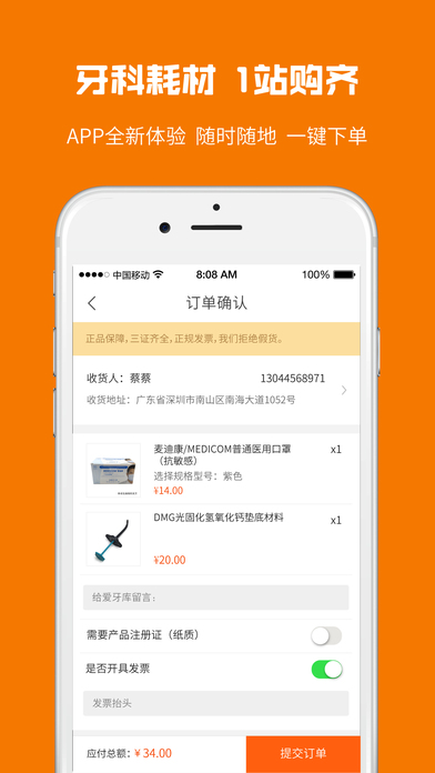 爱牙库手机软件app截图