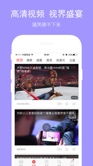 头条快报手机软件app截图