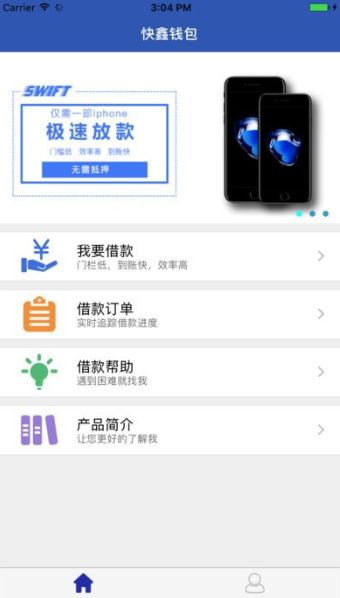 《快鑫钱包》实用性评测说明介绍