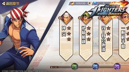 《拳皇命运》动画开播 新街机时代开启