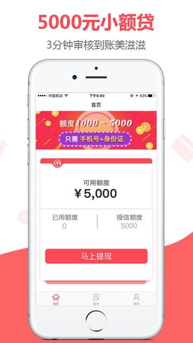 《秒花钱包》贷款功能使用说明