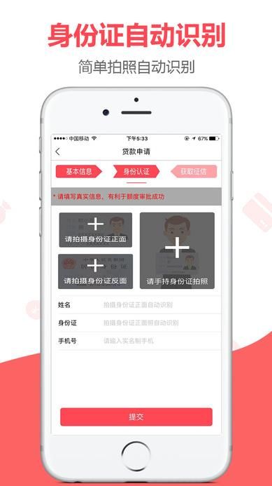 《秒花钱包》贷款功能使用说明