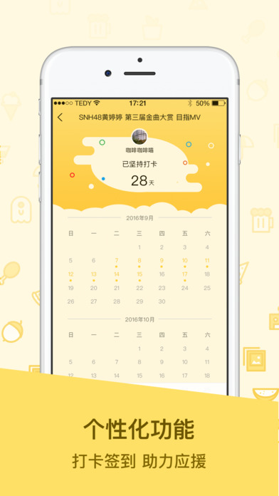 微打赏手机软件app截图