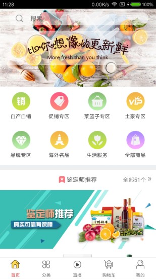 云联美购手机软件app截图