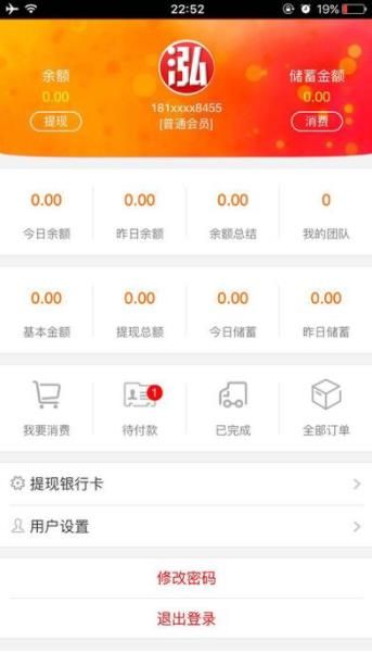 《泓樽付》提现功能使用说明