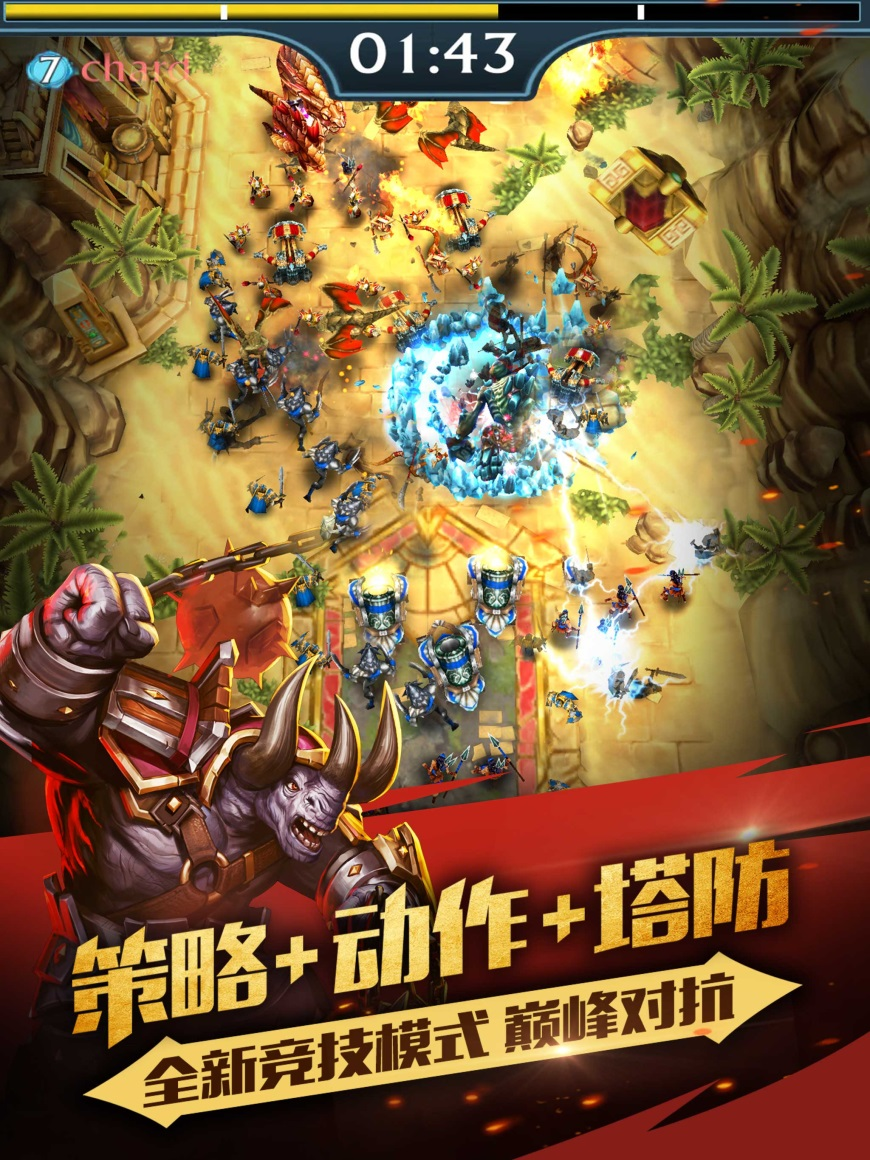 App Store全球推荐《泰坦：众神之战》即将登陆中国