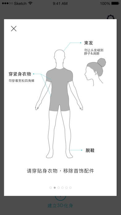 云衣适手机软件app截图