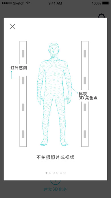 云衣适手机软件app截图