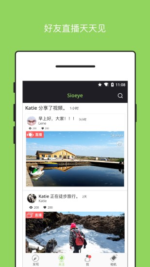 Sioeye手机软件app截图