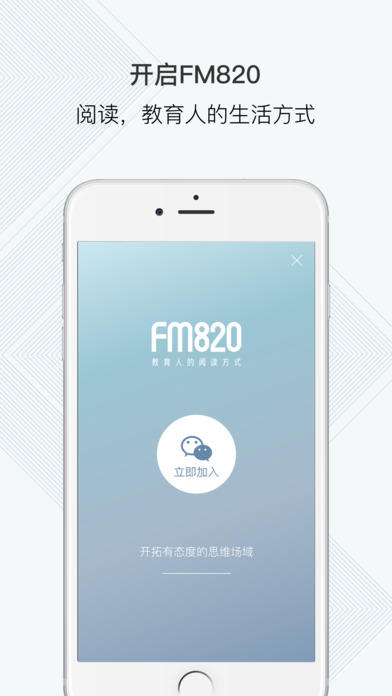 FM820手机软件app截图