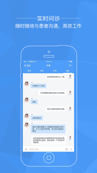 梅利奥医生手机软件app截图