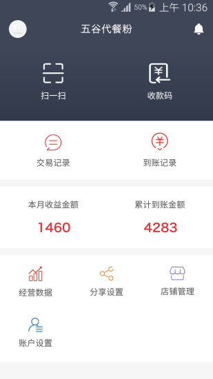 U社交支付手机软件app截图