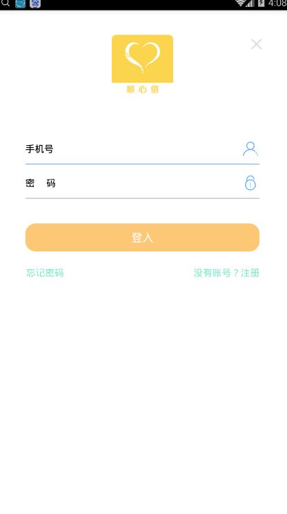 《顺心借》贷款规则说明介绍