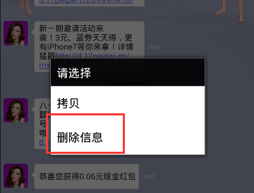 《派派》删除聊天记录的方法介绍