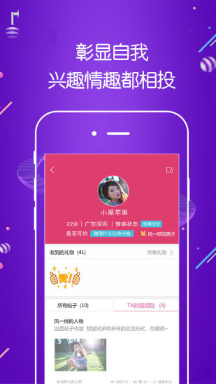 么么情趣手机软件app截图