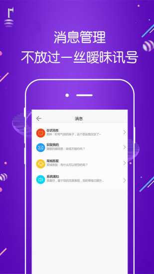 么么情趣手机软件app截图