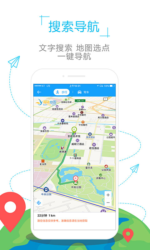 摩纳哥地图手机软件app截图