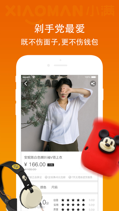 小满手机软件app截图