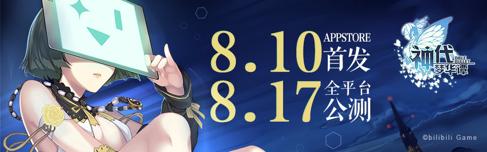 集卡手游《神代梦华谭》即将上线 8月10日首发 8.17全平台公测！