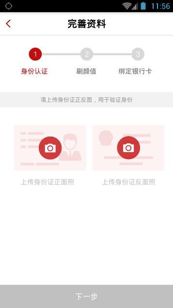 《现金奶牛》借款功能使用说明