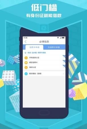 《全民用钱》逾期规则说明