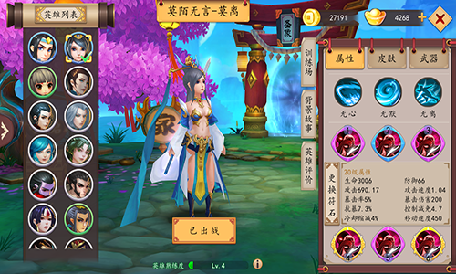 休闲竞技手游《仙灵大作战》首发倒计时4天