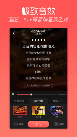 陌陌k歌手机软件app截图