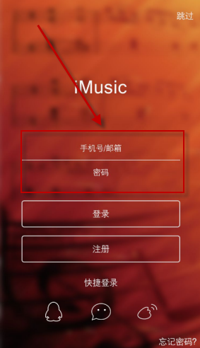 《爱音乐》搜索歌曲功能使用说明