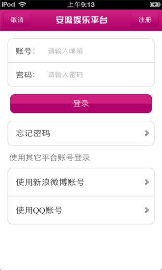 安徽娱乐平台手机软件app截图