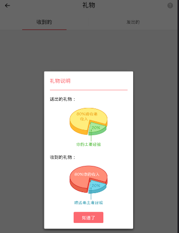 《触漫》赚钱方法介绍