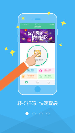 益趣生活手机软件app截图