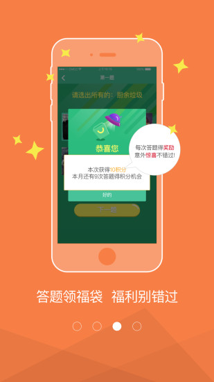 益趣生活手机软件app截图