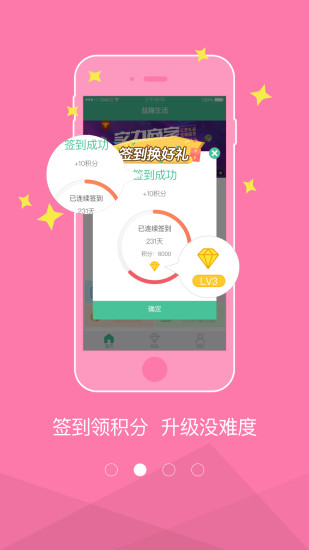 益趣生活手机软件app截图