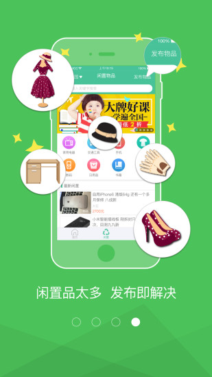 益趣生活手机软件app截图