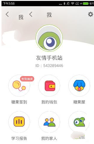 《课后帮》绑定孩子和家长规则说明介绍