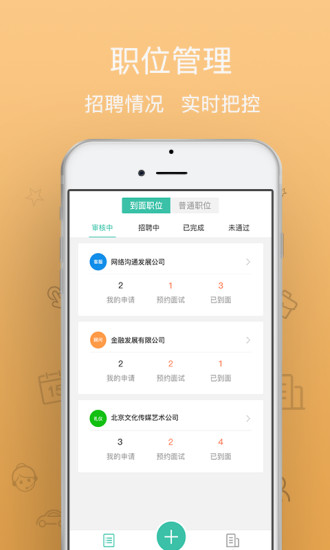 小劳易管手机软件app截图