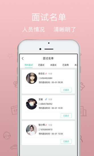 小劳易管手机软件app截图