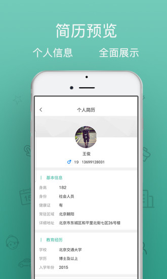 小劳易管手机软件app截图