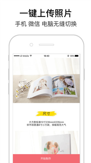 微印画册手机软件app截图