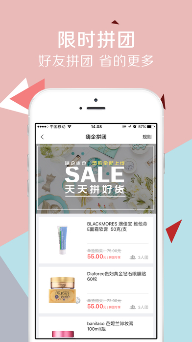 嗨企货仓手机软件app截图