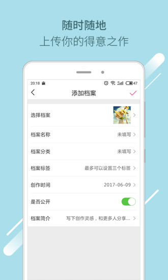 档案酷手机软件app截图