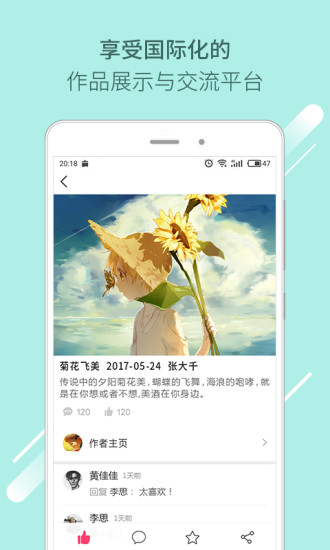 档案酷手机软件app截图